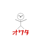 雑棒くん（個別スタンプ：2）