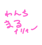 ワンチまる（個別スタンプ：2）