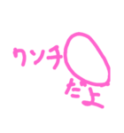 ワンチまる（個別スタンプ：4）
