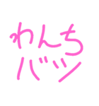 ワンチまる（個別スタンプ：7）