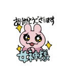 ハムうさぎちゃんズ（個別スタンプ：5）