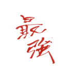 文字スタンプ①（個別スタンプ：1）