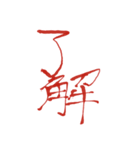 文字スタンプ①（個別スタンプ：4）