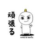おにまる^ ^（個別スタンプ：1）