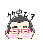 竹中嶋スタンプ（個別スタンプ：1）