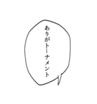 ザ・ふきだしスタンプ（個別スタンプ：1）