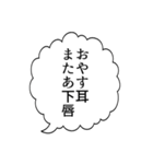 ザ・ふきだしスタンプ（個別スタンプ：3）