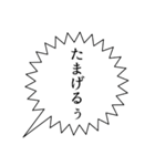 ザ・ふきだしスタンプ（個別スタンプ：13）