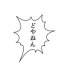 ザ・ふきだしスタンプ（個別スタンプ：24）