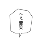 ザ・ふきだしスタンプ（個別スタンプ：29）