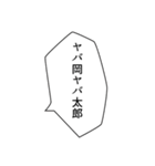 ザ・ふきだしスタンプ（個別スタンプ：34）