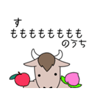 十二星座物語 ☆おうし座くん☆（個別スタンプ：37）