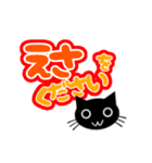 黒猫の気持ち！！（個別スタンプ：1）