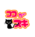 黒猫の気持ち！！（個別スタンプ：2）