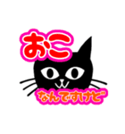 黒猫の気持ち！！（個別スタンプ：3）