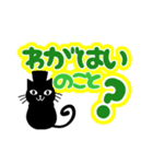 黒猫の気持ち！！（個別スタンプ：8）