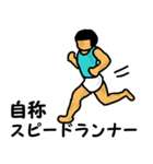「1500m」陸上部あるある（個別スタンプ：3）