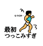 「1500m」陸上部あるある（個別スタンプ：16）