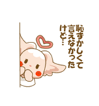 みあう～ちゃん 愛を育む二人のスタンプ（個別スタンプ：22）