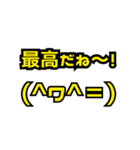 文字だけですが 003(黄色)（個別スタンプ：1）