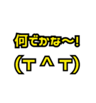 文字だけですが 003(黄色)（個別スタンプ：7）