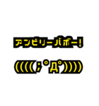 文字だけですが 003(黄色)（個別スタンプ：16）