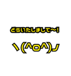 文字だけですが 003(黄色)（個別スタンプ：20）