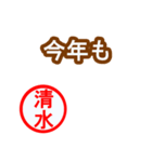 緊急！！『年末・新年限定』by清水（個別スタンプ：22）