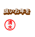 緊急！！『年末・新年限定』by清水（個別スタンプ：25）