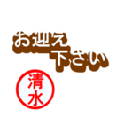 緊急！！『年末・新年限定』by清水（個別スタンプ：26）