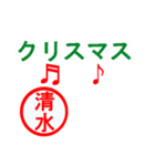 緊急！！『年末・新年限定』by清水（個別スタンプ：31）