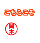 緊急！！『年末・新年限定』by岡本（個別スタンプ：17）