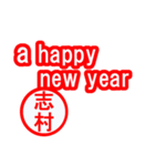 緊急！！『年末・新年限定』by志村（個別スタンプ：32）