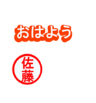 緊急！！『年末・新年限定』by佐藤（個別スタンプ：12）