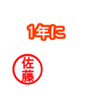 緊急！！『年末・新年限定』by佐藤（個別スタンプ：14）