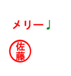 緊急！！『年末・新年限定』by佐藤（個別スタンプ：30）