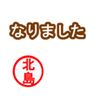 緊急！！『年末・新年限定』by北島（個別スタンプ：24）