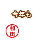 緊急！！『年末・新年限定』by和田（個別スタンプ：22）