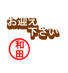 緊急！！『年末・新年限定』by和田（個別スタンプ：26）