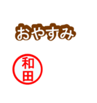 緊急！！『年末・新年限定』by和田（個別スタンプ：29）