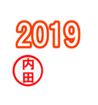 緊急！！『年末・新年限定』by内田（個別スタンプ：6）