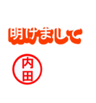 緊急！！『年末・新年限定』by内田（個別スタンプ：8）