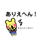 くま蔵の日常 関西弁版（個別スタンプ：13）