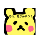 くま蔵の日常 関西弁版（個別スタンプ：16）
