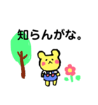 くま蔵の日常 関西弁版（個別スタンプ：29）