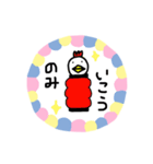 僕らはみんな、いきている1（個別スタンプ：4）