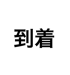 自分用の。（個別スタンプ：6）