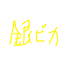 自分用の。（個別スタンプ：23）