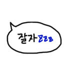 使える韓国語の吹き出し(パンマル)（個別スタンプ：2）