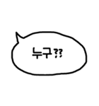 使える韓国語の吹き出し(パンマル)（個別スタンプ：5）